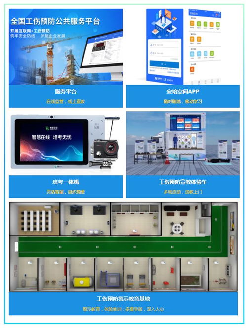 博晟安全助力荊州市構建互聯網工傷預防新格局